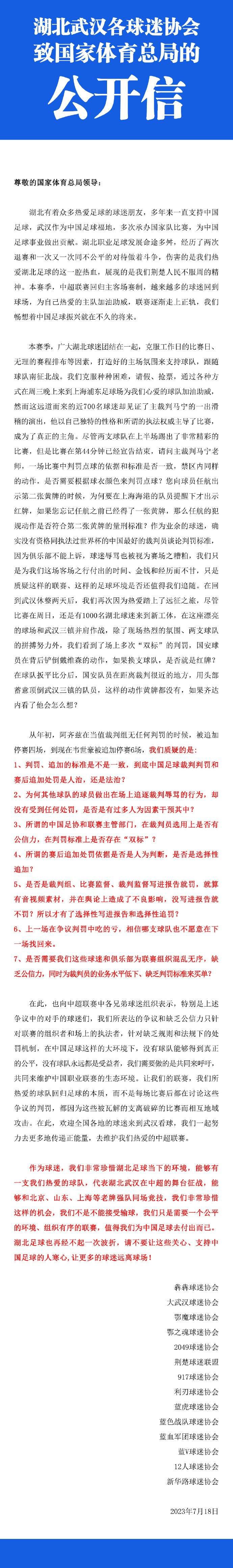 关于马利诺夫斯基的犯规“这确实是裁判明显的错误，应该给红牌让马利诺夫斯基下场。